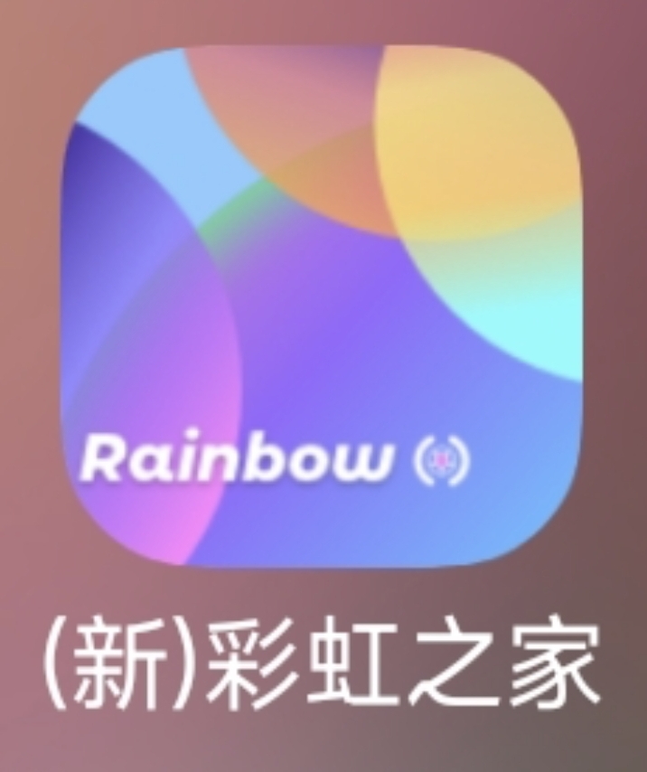彩虹之家足球